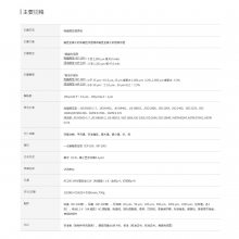 日本kett 凯特 工程用内置打印机手持式薄膜测厚仪 L-500