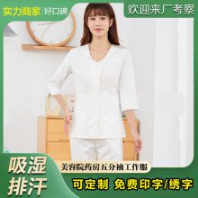 带黑边白大褂护士服医生纹绣美容师美容院长五分袖药房工作服