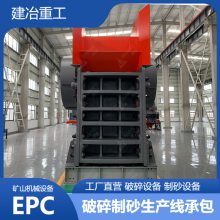 供应PE-750X1060鄂式粉碎机 大型颚式破碎设备 750鳄式破碎机设备