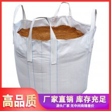 台州供应防漏吨包袋 路桥原料运输太空袋 三门环保水泥吨袋