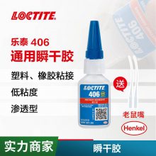 ̩ˮloctite495 ϩ˲ɽ 20g