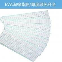 恒鑫定制款海绵双面胶 eva泡棉背胶1MM厚可定制规格交期快