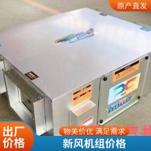 柜式吊顶空调机组商业车间防爆新风机组远程吊顶式射流机组新风机组