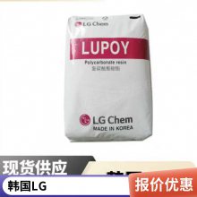 PC 韩国LG LD7850 NP 注塑级 吹塑级电子电器 透明 食品级 阻燃级