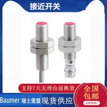 Baumer堡盟电感式接近开关IGYX 08P17B3/L M8 PNP带线传感器