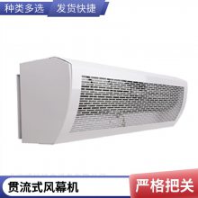 绿岛风风幕机 贯流式风帘机 FM-1615-1-L 低噪音大风量空气幕