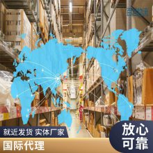欧 美专线 国际集运 美森快船海运 双清包税渠道 时效稳定 跨境物流