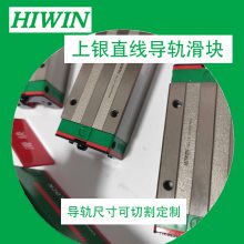 HIWINֱߵ컬EGH20SAZ0C EGH15CAZAC EGH25SAZAHϳ