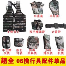 06式战斗携行具配件水壶袋弹夹袋 单元挂防毒面具袋