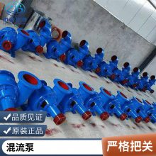 12寸农用灌溉泵300HW-5蜗壳式机械密封混流泵可定制