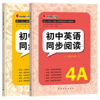 剑桥初中英语同步阅读八年级套装 初中入门书籍  ***5.9折包邮