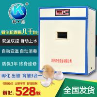 科裕孵化机智能全自动鸡鸭鹅蛋鸽子孵化器家用孵化设备