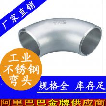 顺德不锈钢三通 304不锈钢机械用三通 工业面不锈钢三通价格