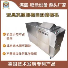 夹具清洗机 治具清洗机 模具清洗机