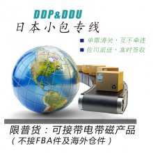 专注日本小包跨境电商自发货骆驼兄弟国际空运专线双清到门深圳货代可走0-30KG包裹4天签收