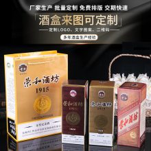 酒盒厂家 上海印刷厂 包装盒定做