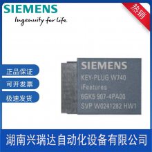 西门子KEY-PLUG W740移动媒体介质用于隔离6GK5907-4PA00