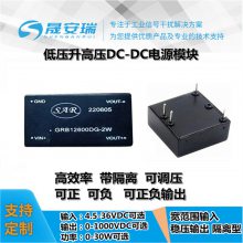 12V/24V电源转60V/90V/130V/250V升压隔离正负高压模块