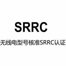 ߶ԽSRRC֤