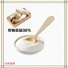 杏鲍菇多肽 杏鲍菇肽粉 刺芹侧耳多肽85% 包邮 1公斤起订