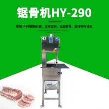 九盈HY-290锯骨机 冷冻猪牛羊肉切割设备 猪脚切块机 切牛肉片机