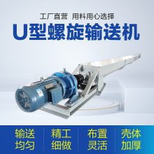 煤灰渣用U型螺旋输送机LS型槽型螺旋上料机绞龙上料设备