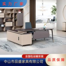 品盛办公家具现代时尚办公室老板桌办公桌组合1.6米--2.4米