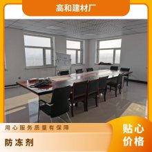 涪陵 早强防冻剂 高和实业 早强防冻剂 建筑专用水泥添加剂
