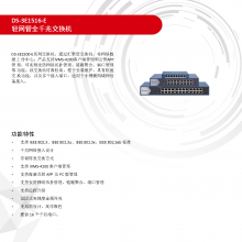 DS-3E1516-E ǧ̫ 洢ת