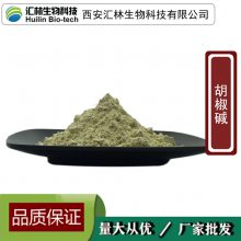 98% 94-62-2  ںȡ Piperine 10g/