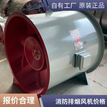 耐高温轴流式高温消防排烟风机 运行平稳经久耐用