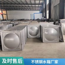 消防不锈钢水箱定制 便于清洗 冷热水均可 保温效果好 生活消防储水设备 耐腐蚀耐用