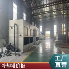 工业型闭式冷却塔 不锈钢横流逆流方形工业降温冷却水塔普雷蒂空调设备