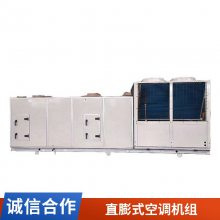 冷暖两用屋顶一体机空气源热泵空调机组直膨式新风机组影院用恒温恒湿一体机新风净化空气处理直膨式