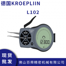 德国KROEPLIN 无线蓝牙传输 内测卡规 L102 数显卡尺