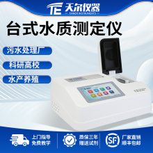 TE-5100ǲⶨʵҹҵˮˮʿټ