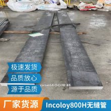 Incoloy800ѹ ϽN08810ְ 800# ˮ