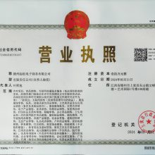三证合一营业执照副本影印件