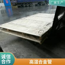 GH5188高温合金 供应GH5188棒材 GH188板材 UNSR30188管材 锻件