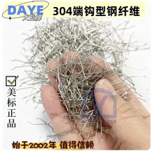 供应水利发电站混凝土钢纤维304不锈钢端钩型耐高温耐腐蚀韧性好