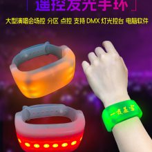 硅膠10燈發(fā)光手環(huán)演唱會(huì)DMX智能數(shù)控?zé)晒饣貌适汁h(huán)可分區(qū)場(chǎng)控?zé)o極