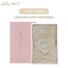 金号棉护士4A级抗菌原棉素色商务风纯棉加厚吸水浴面方三件套礼盒MK1195礼盒