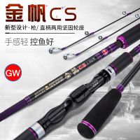 光威新型碳素路亚竿金帆CS路亚竿直/枪柄一体杆光威鱼竿钓鱼竿