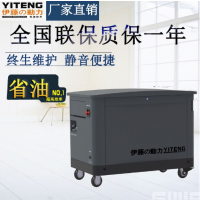 移动式10KW伊藤静音汽油发电机