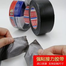 tesa4613 德莎布基胶带 管道密封修补 防水易手撕 黑色银色