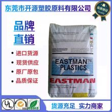 Eastar™EX301 美国伊士曼 PCTG 塑胶原料 透明级 耳咽管 管子连接件