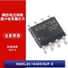 TI SN65LBC184DR ֻӦ м˲̬ѹƹܵ485оƬ