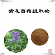 沃特莱斯生物 紫花苜蓿提取物10:1 萃取粉 可水溶 喷雾干燥