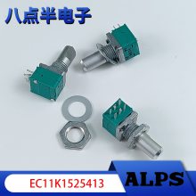 ALPS原装现货EC11K1525413带开关30位15脉冲电位器20F长寿命编码器