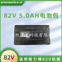 greenworks82V***H﮵ 82V﮵ƽ̨ͨԭװ